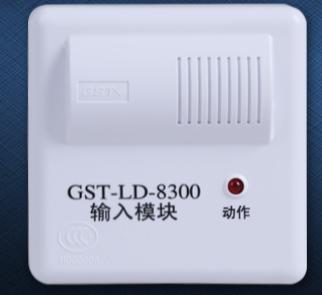海灣8300輸入模塊常見設備接線！