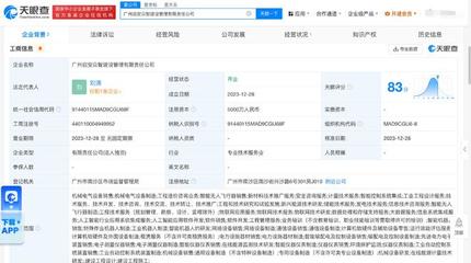 南網儲能成立建設管理公司，布局AI軟件開發與新興能源技術研發