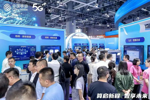 鑄就卓越產品，創新科技能力 中國移動信息技術中心攜新興能源技術研發亮相2023全球合作伙伴大會