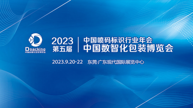 擁抱光至，共贏未來 以新興能源技術驅動數智化包裝新紀元